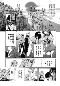 Page 86 of Seidoreikutsu Inron