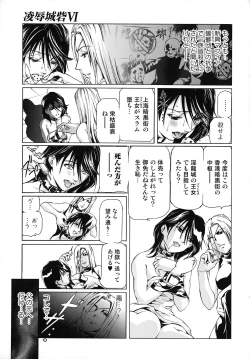 Page 88 of Seidoreikutsu Inron