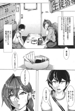 Page 201 of COMIC MILF 2020-02 Vol. 52