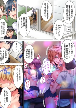 Page 117 of Hatsutaiken wa Kyoushitsu de.1-7