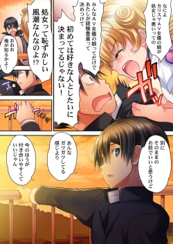 Page 53 of Hatsutaiken wa Kyoushitsu de.1-7