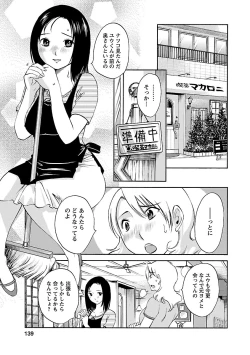 Page 139 of Nozomi no Manma