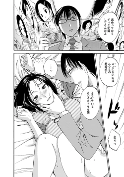 Page 148 of Nozomi no Manma