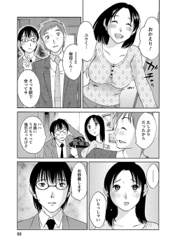 Page 53 of Nozomi no Manma