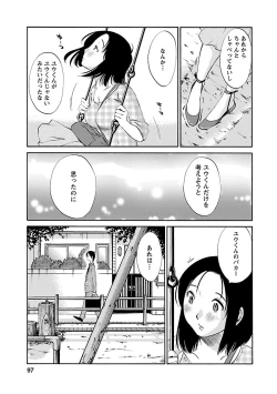 Page 97 of Nozomi no Manma