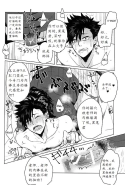 Page 16 of Saimin Zemi Koukou Kouza