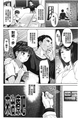 Page 111 of Jajauma Oppai | 潑辣女孩 海咪咪