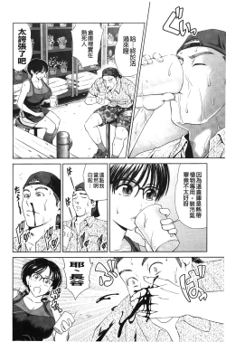 Page 147 of Jajauma Oppai | 潑辣女孩 海咪咪