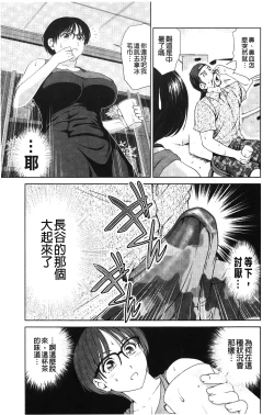 Page 148 of Jajauma Oppai | 潑辣女孩 海咪咪