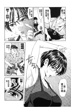 Page 151 of Jajauma Oppai | 潑辣女孩 海咪咪