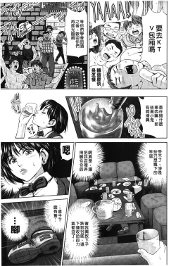 Page 4 of Jajauma Oppai | 潑辣女孩 海咪咪