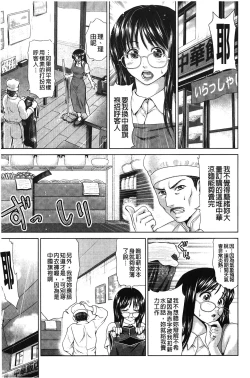 Page 52 of Jajauma Oppai | 潑辣女孩 海咪咪