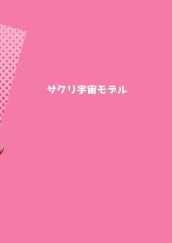 Page 18 of Sokuochi Honolulu