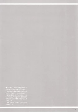 Page 3 of Got wa Suteki na Osananajimi!? | Gotland is such a lovely childhood friend!?