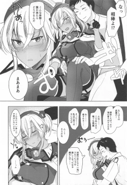 Page 7 of Musashi-san no Yoru Jijou Omoide no Seifuku Hen