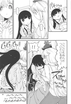 Page 14 of Sensei to Hotel de