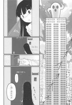 Page 7 of Sensei to Hotel de