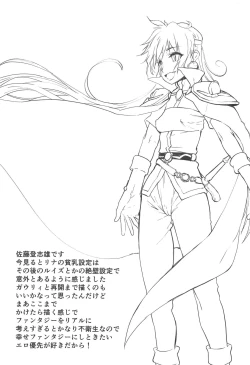 Page 28 of Eroiyatsu