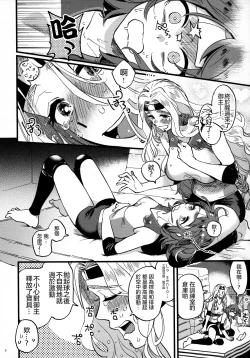 Page 8 of Soroi no Shitaku de Love Love Ondo 丨想在一起的親熱溫度