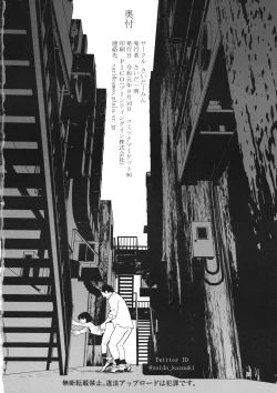 Page 21 of Isuzu no Shitsuke