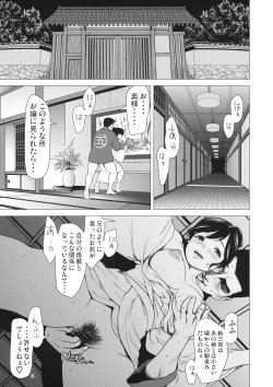 Page 2 of Isuzu no Shitsuke