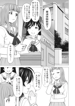 Page 4 of Isuzu no Shitsuke