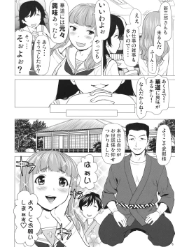 Page 5 of Isuzu no Shitsuke