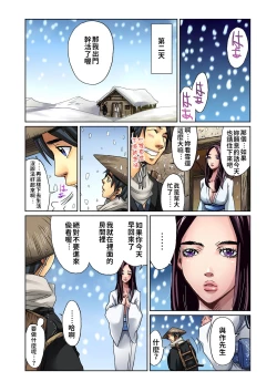 Page 13 of Otona no Douwa ~Tsuru no Ongaeshi | 大人的童話～白鶴報恩