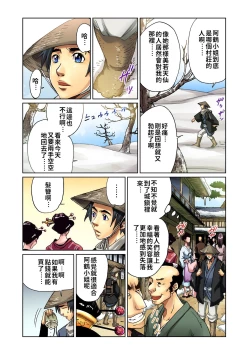 Page 14 of Otona no Douwa ~Tsuru no Ongaeshi | 大人的童話～白鶴報恩