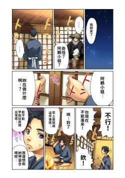 Page 15 of Otona no Douwa ~Tsuru no Ongaeshi | 大人的童話～白鶴報恩
