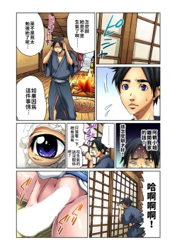 Page 18 of Otona no Douwa ~Tsuru no Ongaeshi | 大人的童話～白鶴報恩