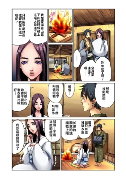Page 7 of Otona no Douwa ~Tsuru no Ongaeshi | 大人的童話～白鶴報恩