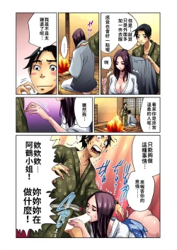 Page 8 of Otona no Douwa ~Tsuru no Ongaeshi | 大人的童話～白鶴報恩