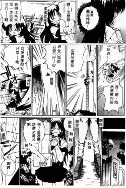 Page 10 of Biteikotsu no Tsubo