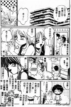 Page 162 of Biteikotsu no Tsubo