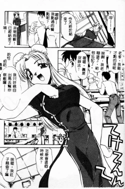 Page 176 of Biteikotsu no Tsubo