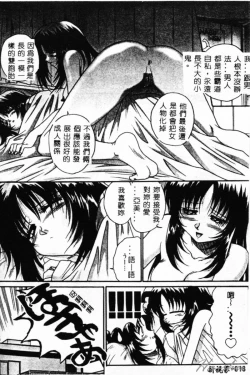 Page 21 of Biteikotsu no Tsubo