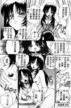 Page 31 of Biteikotsu no Tsubo
