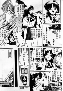 Page 7 of Biteikotsu no Tsubo