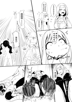 Page 182 of Henkyou no Seijo