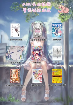 Page 196 of Henkyou no Seijo