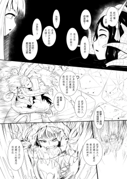 Page 201 of Henkyou no Seijo