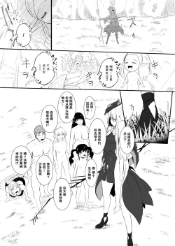 Page 205 of Henkyou no Seijo