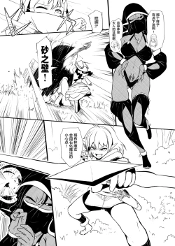 Page 59 of Henkyou no Seijo