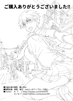 Page 21 of Alive or Explosion 第一話 「序章」