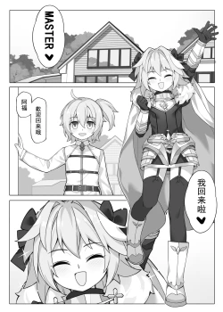 Page 4 of Otokonoko Servant no Hazukashii Jikan | 褲襪PLAY·男娘從者的羞恥時光