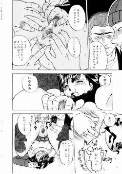 Page 70 of Shin Shokkan Musume