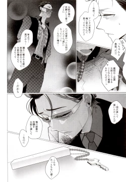 Page 103 of IT IS THE COLORFUL LIFE 2