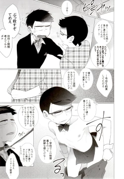 Page 6 of IT IS THE COLORFUL LIFE 2