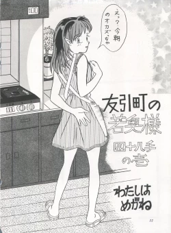 Page 32 of IMPRESSION 3